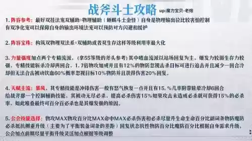 神奇职业攻略插图