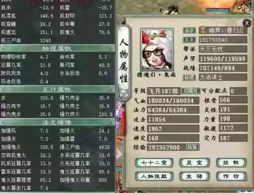 大话西游2克火秒鬼装备搭配插图