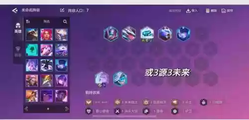 原阵容计划