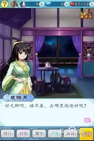 妖妃乱世来攻略插图 妖妃乱世来攻略插图