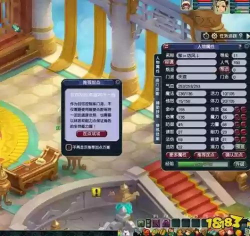 梦幻西游144天宫_1