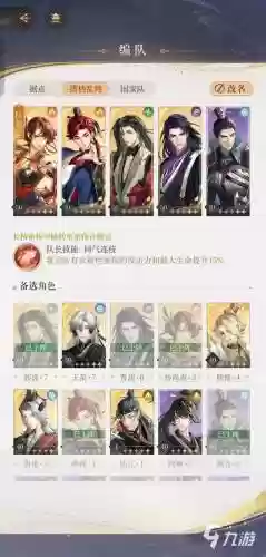 孙上香阵容