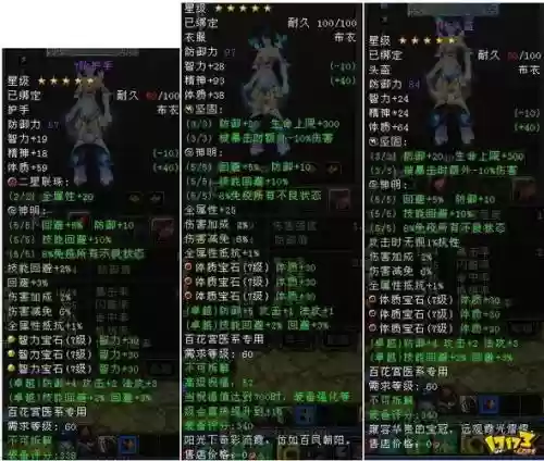 大唐无双装备最好