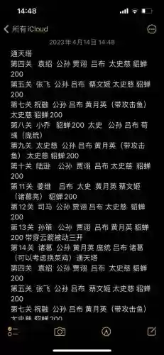 通天带阵容