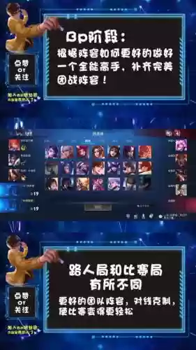 虞姬适配阵容