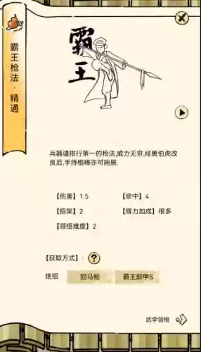 暴走英雄坛打造装备能分解吗插图