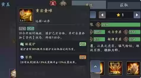 黄盖自爆阵容搭配插图