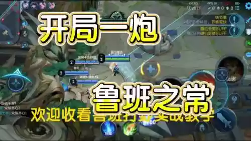 鲁班技能击退插图1