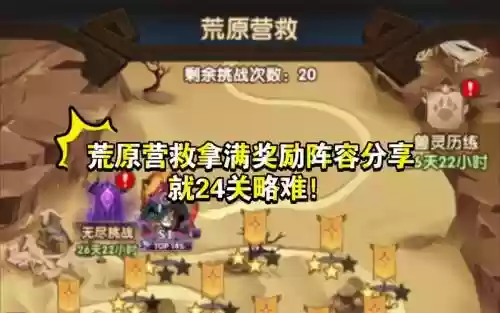 荒原营救阵容