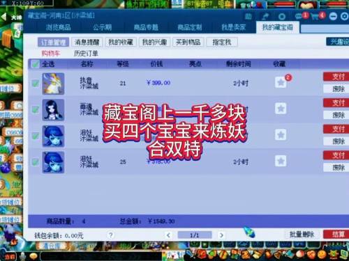 梦幻西游绑定多少天可以上架