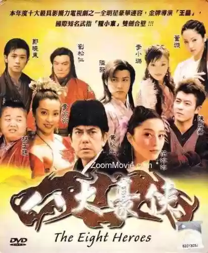豪侠阵容搭配图鉴