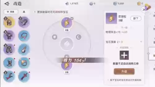 天谕副本装备属性查看插图1