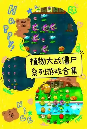 手机植物大战僵尸生存模式攻略