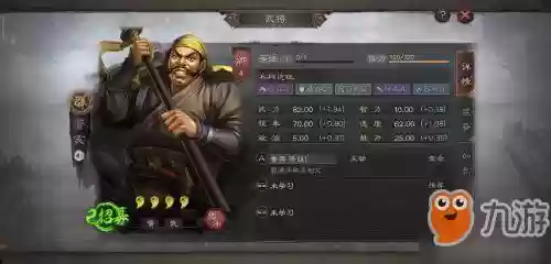 管亥阵容搭配