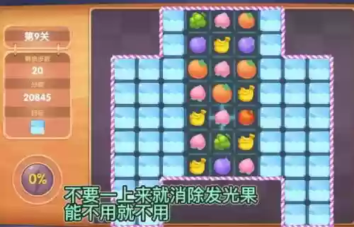 消消乐第910关攻略插图1