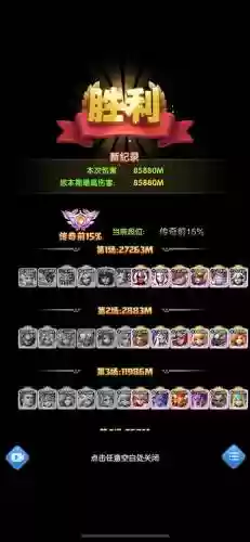 公爵最强阵容插图1