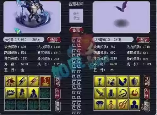 梦幻西游战神数量加成插图