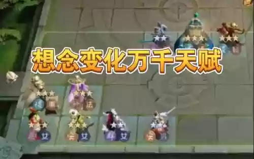 稷下刺客阵容