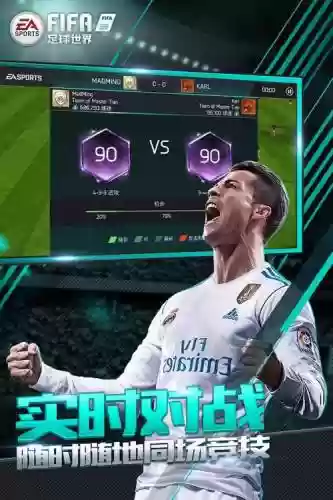 fifa手机攻略