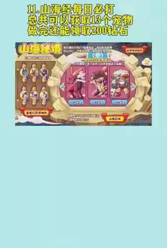 洛克王国金箍棒装备插图