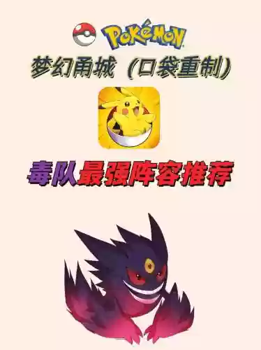 毒攻队阵容