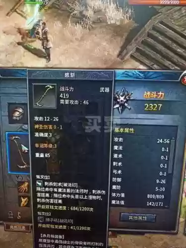 一剑永恒装备哪里有卖插图1