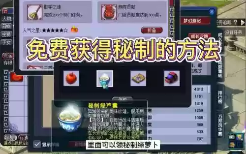 梦幻西游烹饪140红罗羹插图1