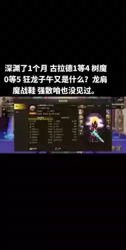 dnf深渊装备碎片是什么意思插图