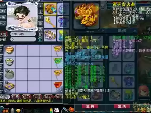 现在梦幻西游五庄封插图