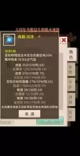 问道敏套武器火好还是敏好插图