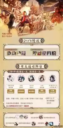 麓海阵容_1插图