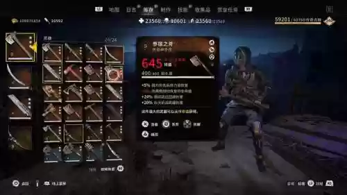 消逝的光芒改武器耐久