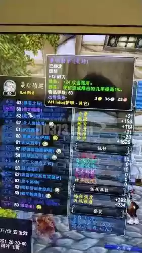 7.3魔兽世界lr毕业装备插图