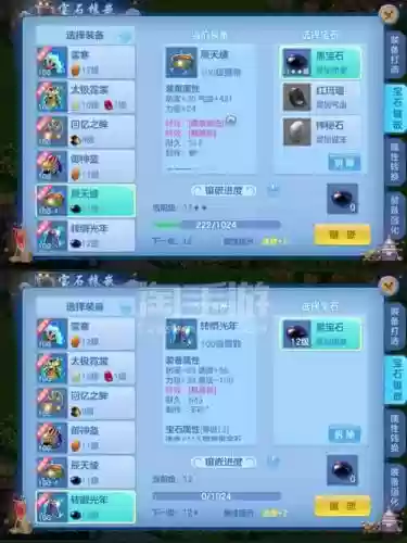 神武装备计算方法插图1