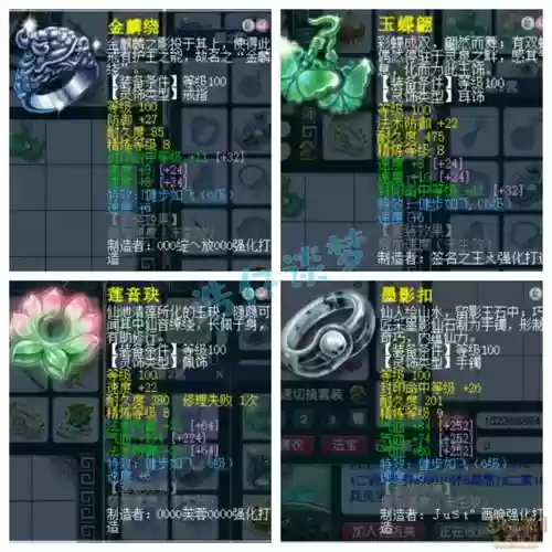 梦幻西游109天宫神器前置插图 梦幻西游109天宫神器前置插图