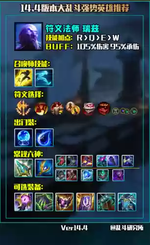 流浪法师技能加点顺序