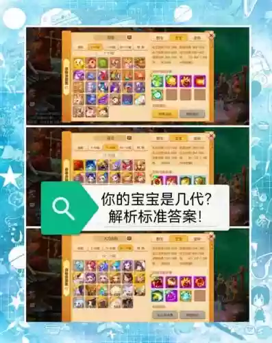 梦幻西游收徒等级