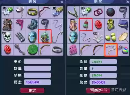 梦幻西游手游老区环装价格插图