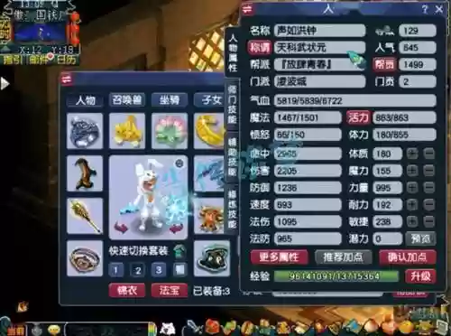 梦幻西游鼓浪屿129_1