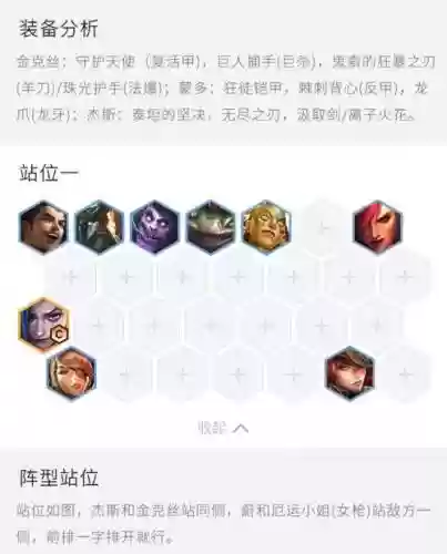 5赏金阵容_1
