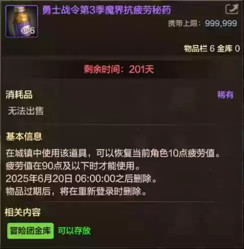 dnf史诗武器上级催化剂插图