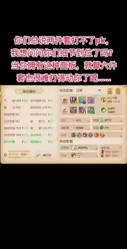 梦幻西游手游坐骑纹饰加成给宝宝还是人物