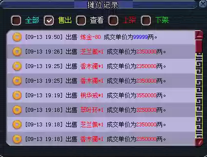 梦幻西游商会总数上限插图