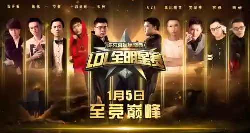 虎牙uzi阵容插图