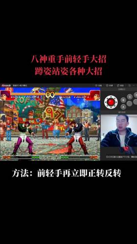 英雄大作战之八神版技能表