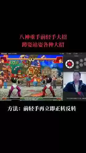 英雄大作战之八神版技能表