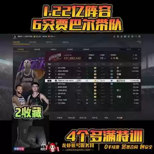 1.22阵容预测插图