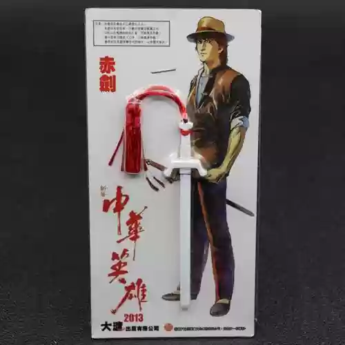 中华英雄装备