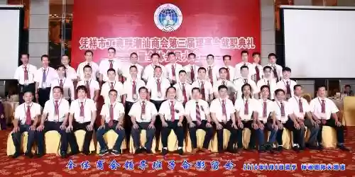 潮汕商会阵容