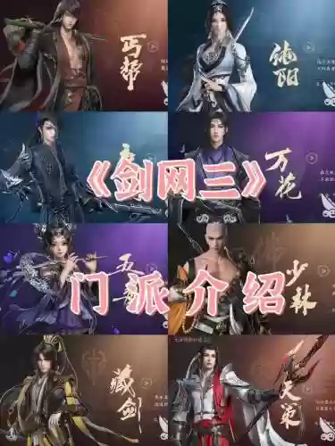门派演武阵容搭配插图1